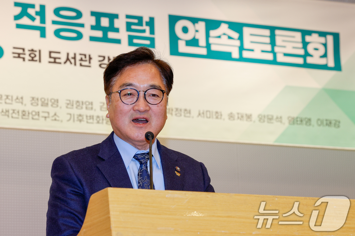 (서울=뉴스1) 안은나 기자 = 우원식 국회의장이 17일 서울 여의도 국회도서관에서 열린 '기후위기 물 재난·생물다양성·식량위기·취약계층 보호를 위한 국가 기후위기 적응포럼 연속토 …