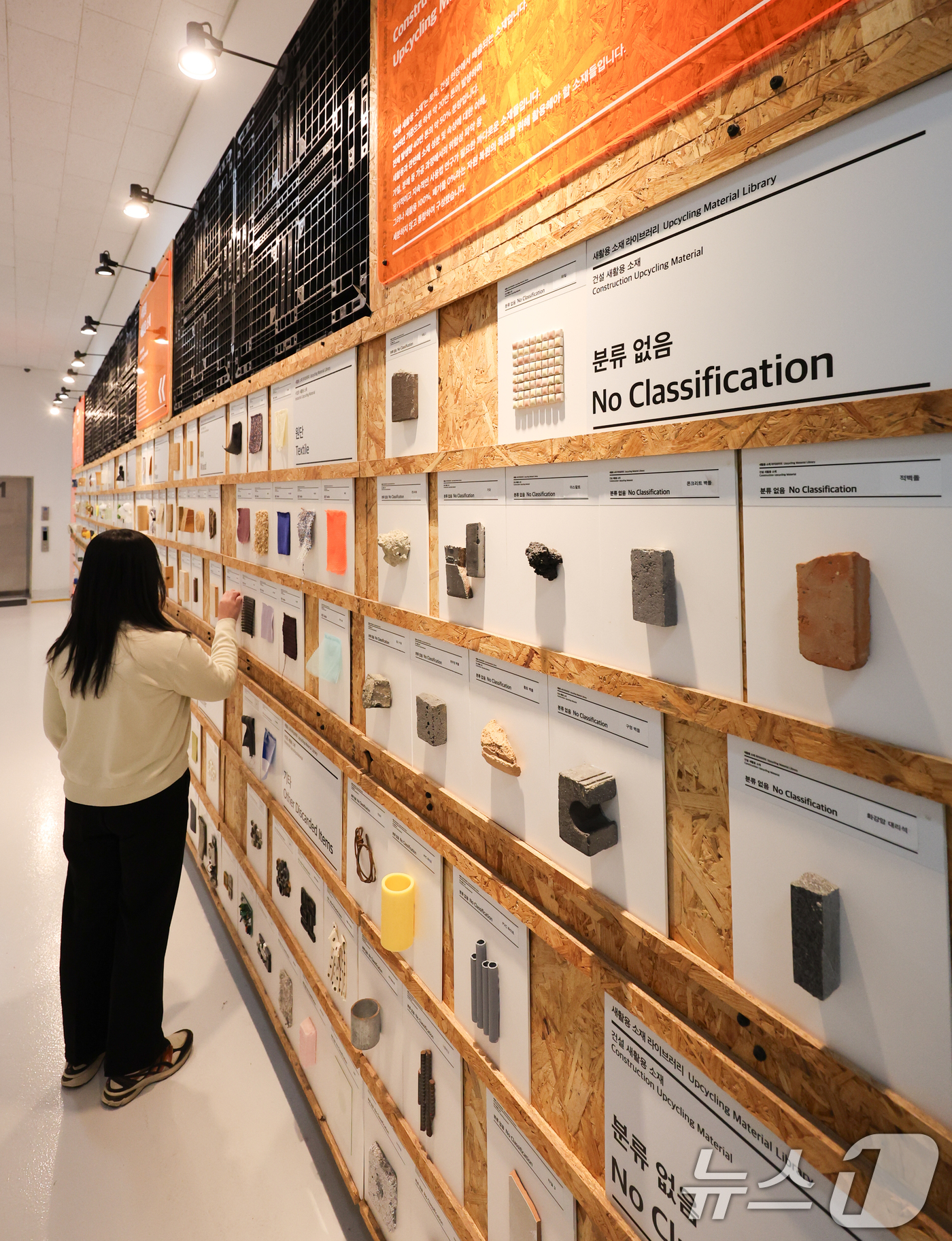 (서울=뉴스1) 허경 기자 = 세계 재활용의 날을 하루 앞둔 17일 서울 성동구 서울새활용플라자에서 다양한 업사이클링 제품들의 소재가 소개하고 있다. 세계 재활용의 날(Global …