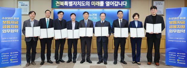 전북도, 소상공인 회생 보듬자금 3750억 직·간접 지원