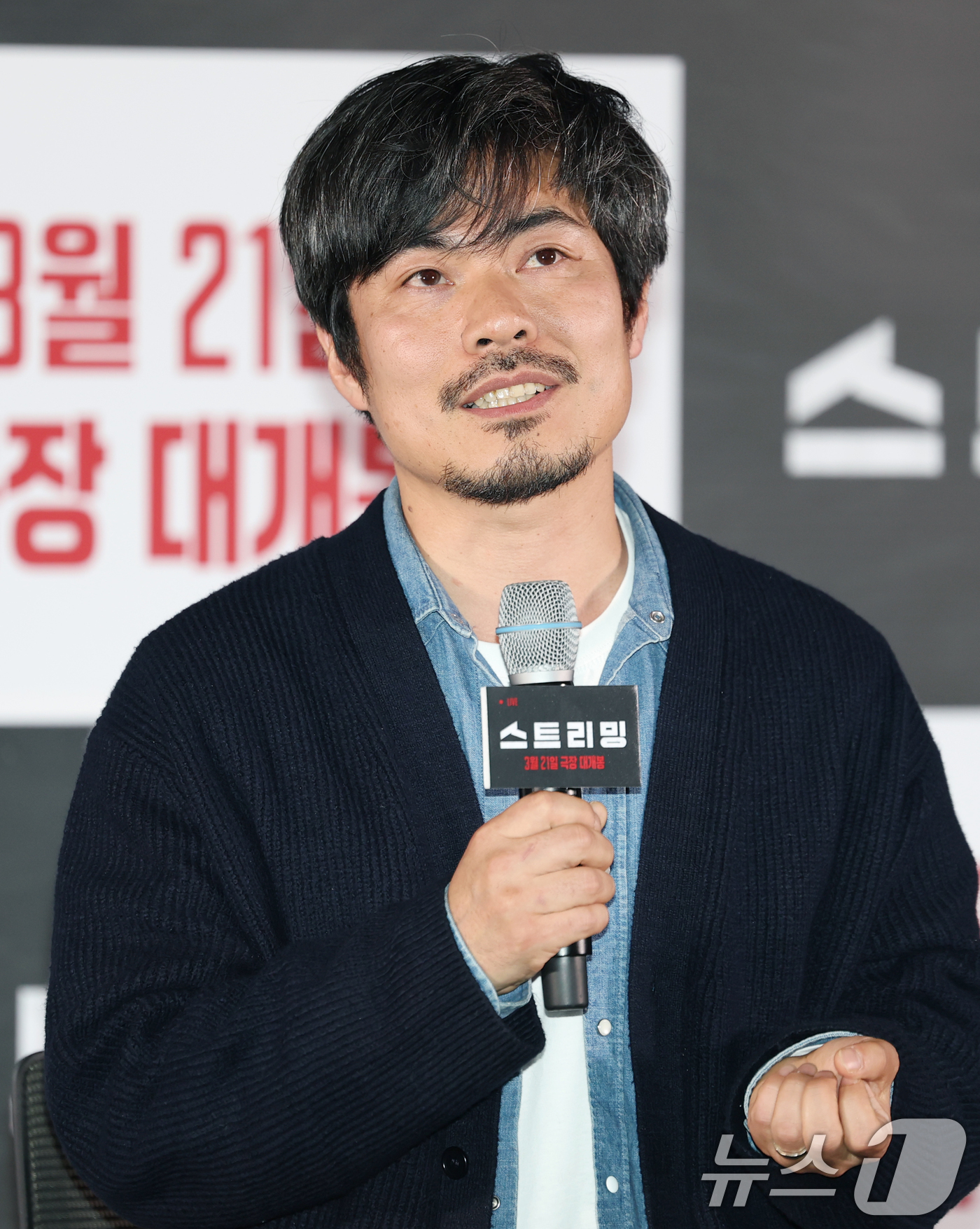 (서울=뉴스1) 권현진 기자 = 조장호 감독이 17일 서울 송파구 롯데시네마 월드타워점에서 열린 영화 '스트리밍' 언론시사회에서 인사말을 하고 있다.‘스트리밍’은 구독자수 1위의 …