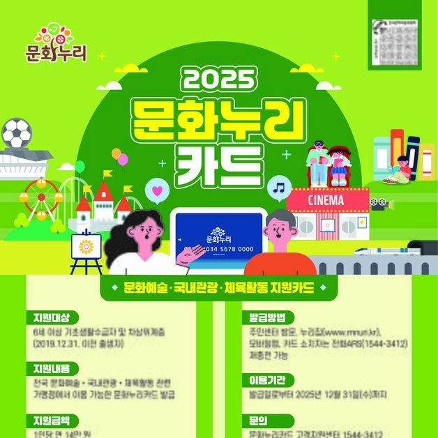 문화누리카드 프로그램 확대…"바둑·낚시도 즐겨요"