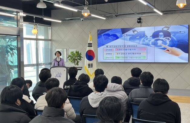 충북 '특성화고 공동실습소' 개강…기술습득·학점이수 동시