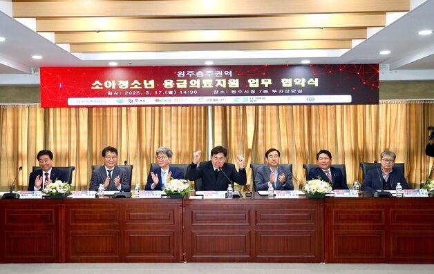 충주시, 소아·청소년 응급의료 강화…원주기독병원과 협약