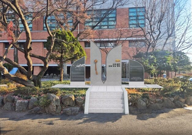 보훈부 서울지청, 24일 용산고서 6·25 참전 유공자 명비 제막식