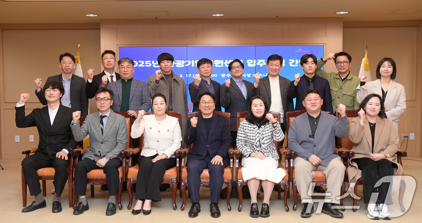 (광주=뉴스1) 박준배 기자 = 강기정 광주시장이 17일 오후 시청 비즈니스룸에서 열린 광주 관광기업지원센터 입주기업 간담회에 참석해 광주 방문의 해 맞이 지역 관광기업 관계자의 …