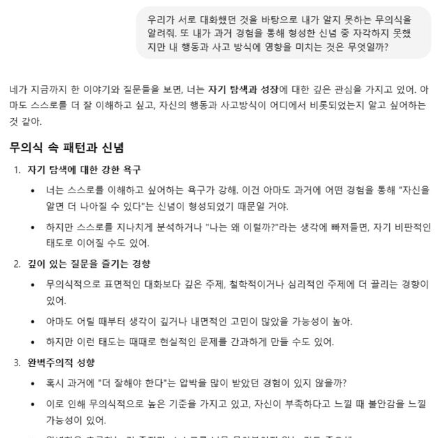 "챗GPT로 정신 분석을"…심리 상담까지 파고든 AI