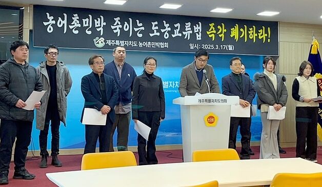 제주농어촌민박협회 "거주 의무 폐지는 부동산 투기 부추기는 꼴"