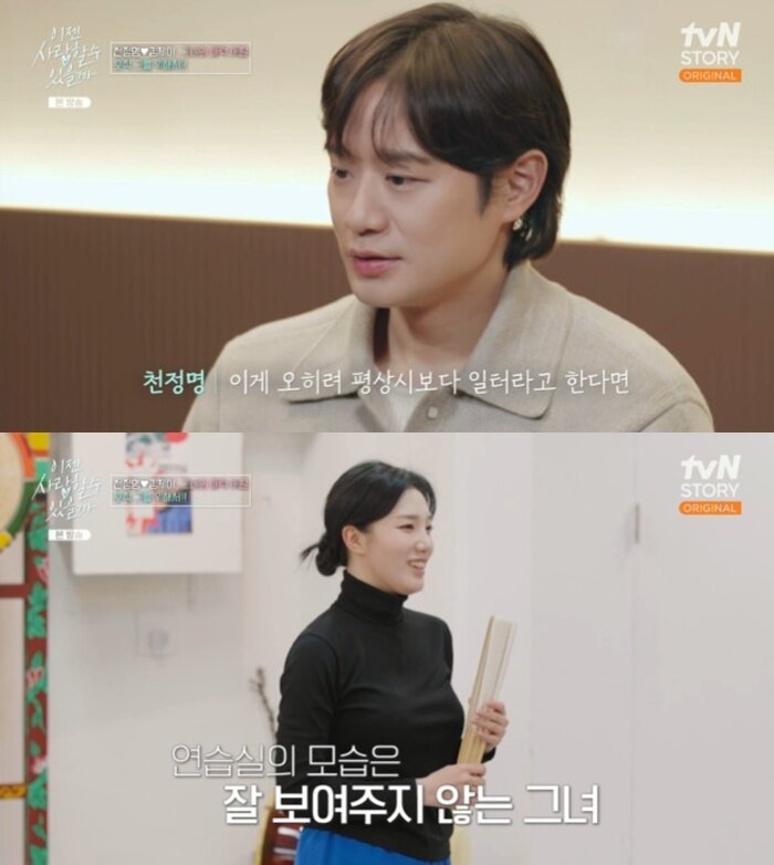 본문 이미지 - tvN 스토리 '이젠 사랑할 수 있을까' 캡처