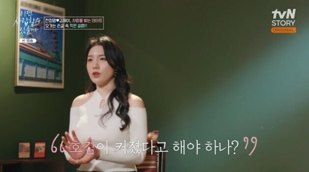 천정명 소개팅 상대 김제이 "호감 커졌다"…도예 데이트