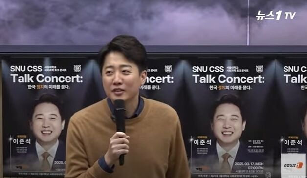 서울대 찾은 이준석 "보수, 종교와 정치 분리해야…尹 이상한 사람"