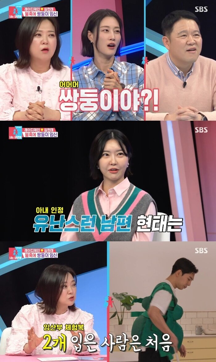 본문 이미지 - SBS '동상이몽2' 캡처