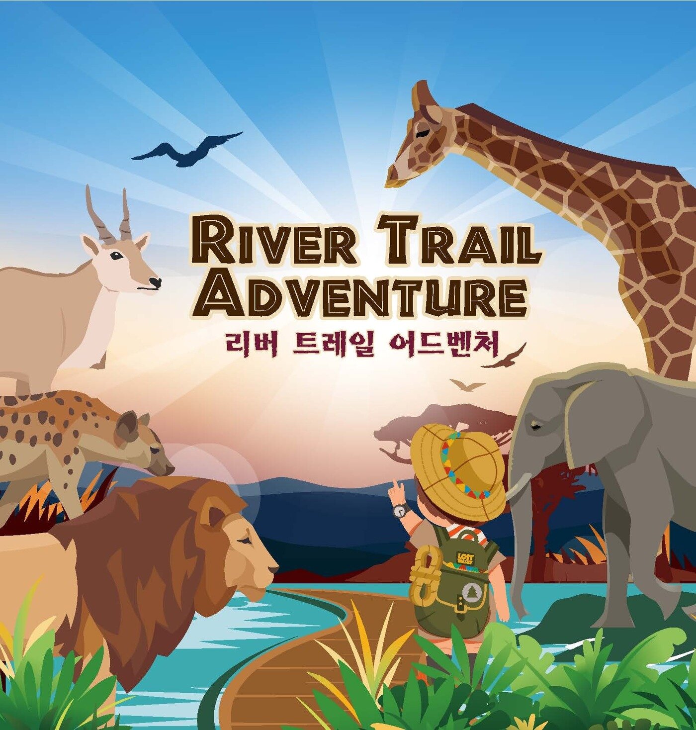 본문 이미지 - 에버랜드가 오는 21일 운영을 시작하는 &#39;리버 트레일 어드벤처&#39; 이미지.&#40;에버랜드 제공&#41;