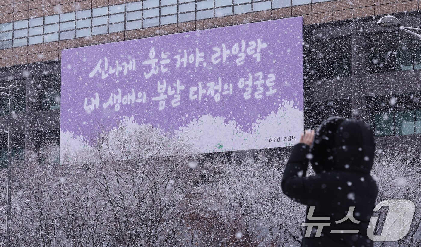 본문 이미지 -  대설주의보가 발효된 18일 오전 서울 광화문광장에서 한 시민이 지나가고 있다. 2025.3.18/뉴스1 ⓒ News1 박지혜 기자