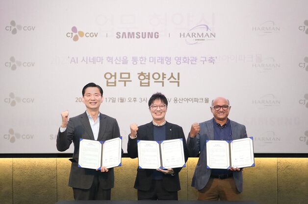 "미래형 AI 영화관 만든다"…삼성전자·하만-CJ 손잡아