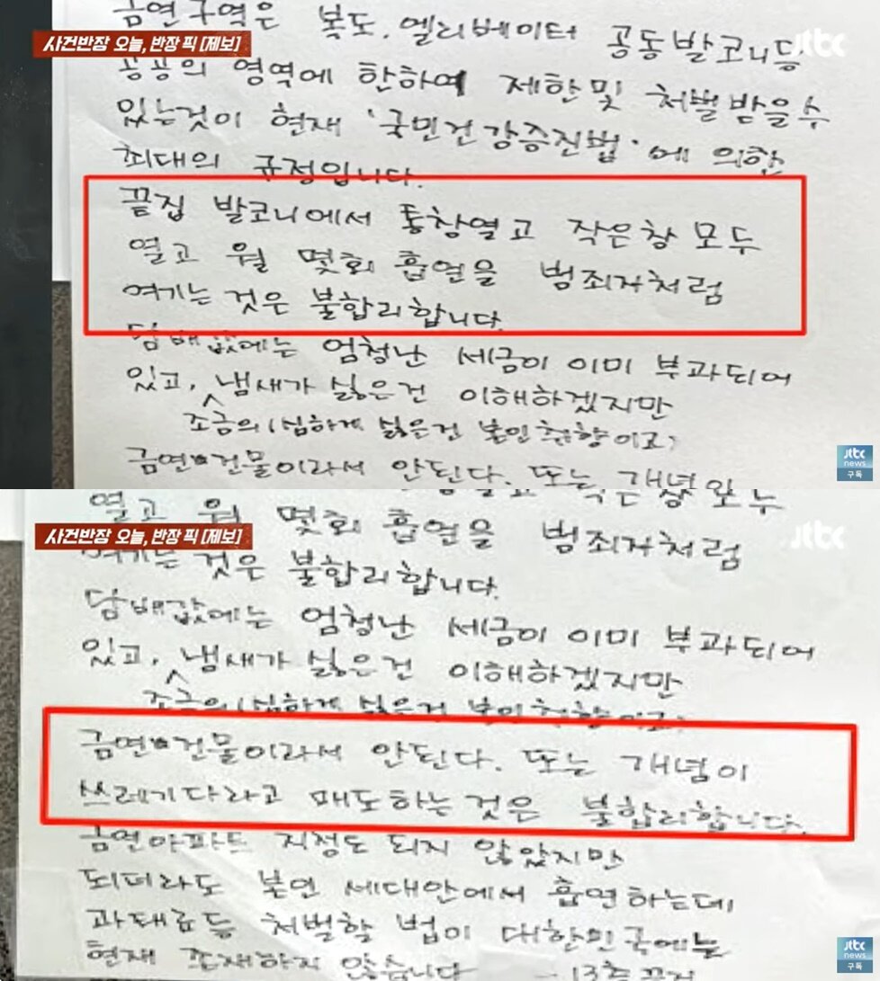 본문 이미지 - (JTBC '사건반장' 갈무리)