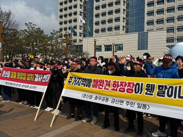 진주 주민들, 동물 화장장 추진에 반발…'반대 집회·탄원서'