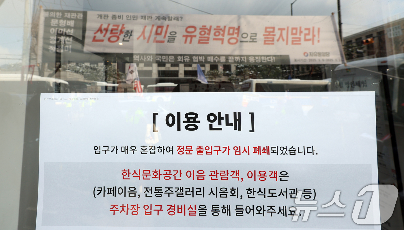 (서울=뉴스1) 김명섭 기자 = 헌법재판소가 윤석열 대통령 탄핵심판의 변론을 종결한 뒤 아직 선고일을 지정하지 못하면서 대통령 탄핵 사건 중 최장기간 숙의를 거듭하고 있다.사진은 …