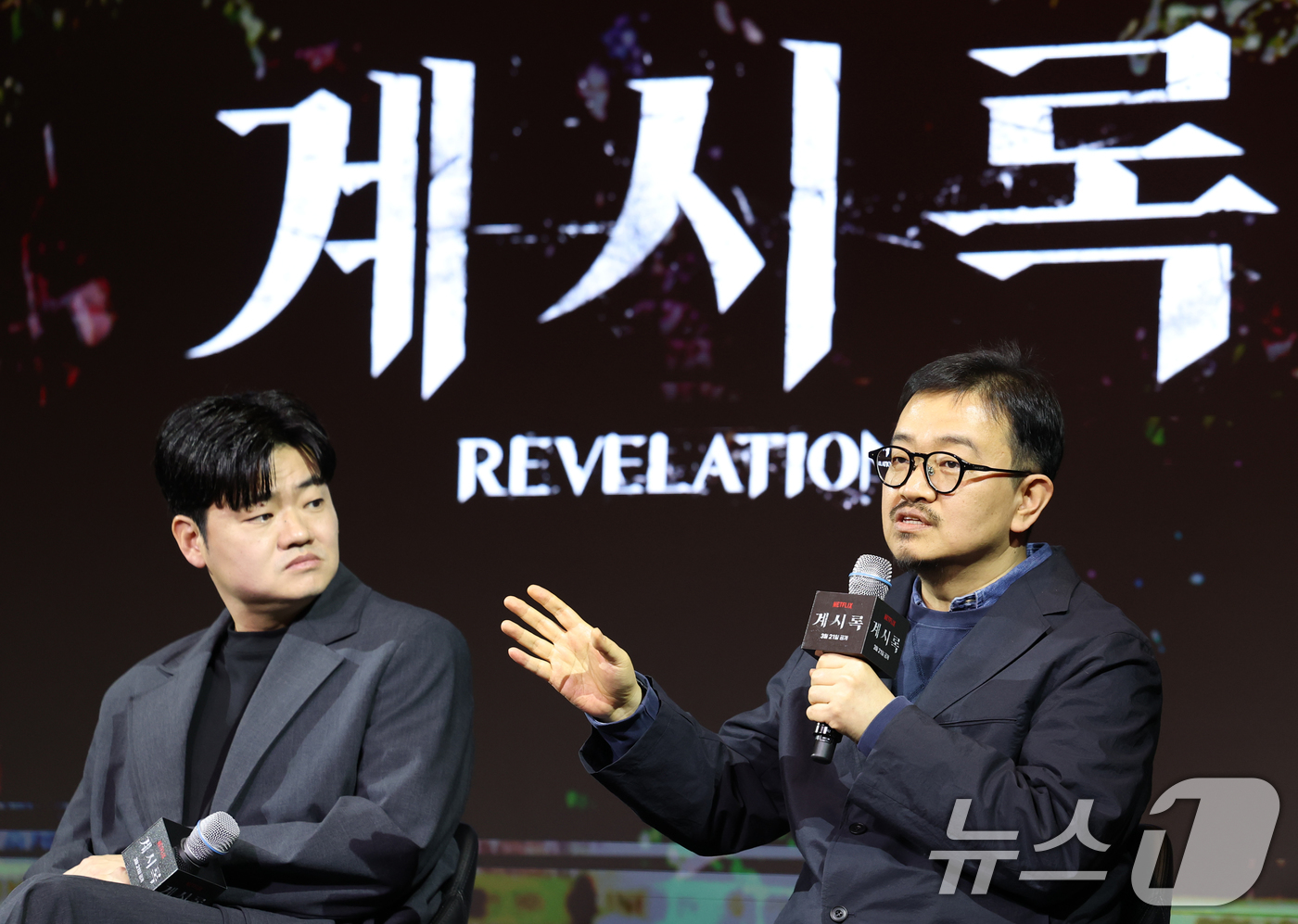 (서울=뉴스1) 권현진 기자 = 배우 연상호 감독이 18일 서울 마포구 호텔나루 서울 엠갤러리에서 열린 넷플릭스 '계시록' 제작보고회에서 신민재(왼쪽) 배우를 칭찬하고 있다.'계시 …