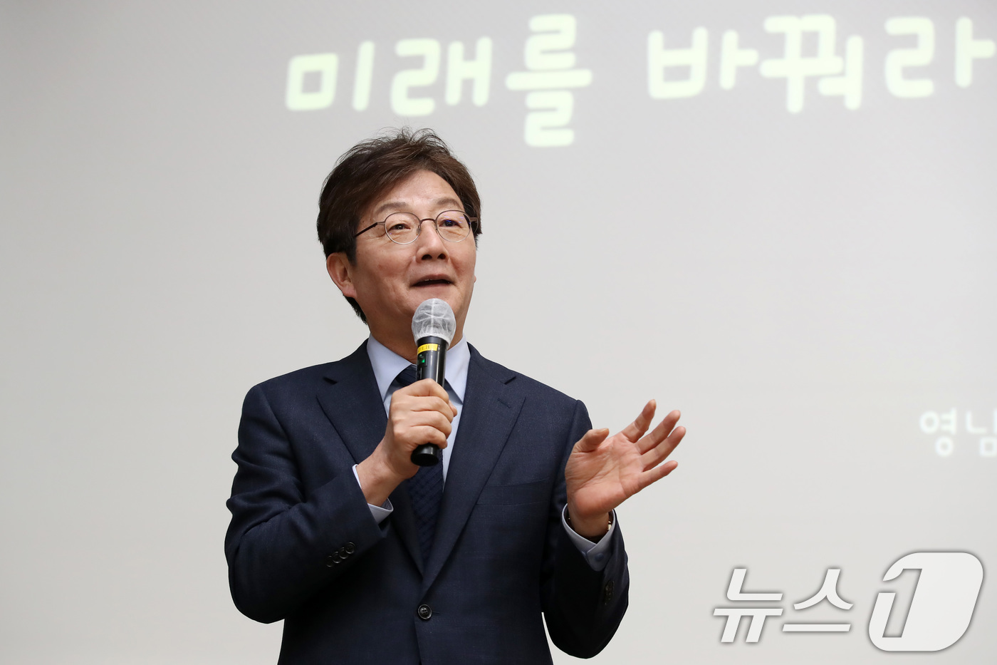 (경산=뉴스1) 공정식 기자 = 유승민 전 국민의힘 의원이 18일 오후 경북 경산시 영남대학교를 찾아 '정치를 바꿔라 미래를 바꿔라'를 주제로 특강하고 있다. 2025.3.18/뉴 …