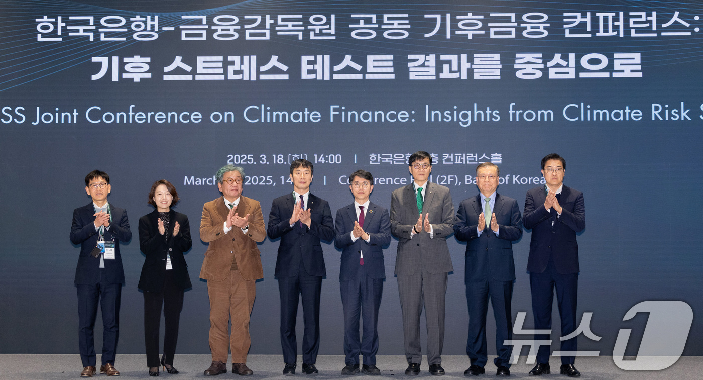 (서울=뉴스1) = 김완섭 환경부장관(왼쪽 다섯번째)이 18일 서울 중구 한국은행에서 열린 기후금융 컨퍼런스에 참석하여 이복현 금융감독원장, 이창용 한국은행 총재, 김상협 글로벌녹 …