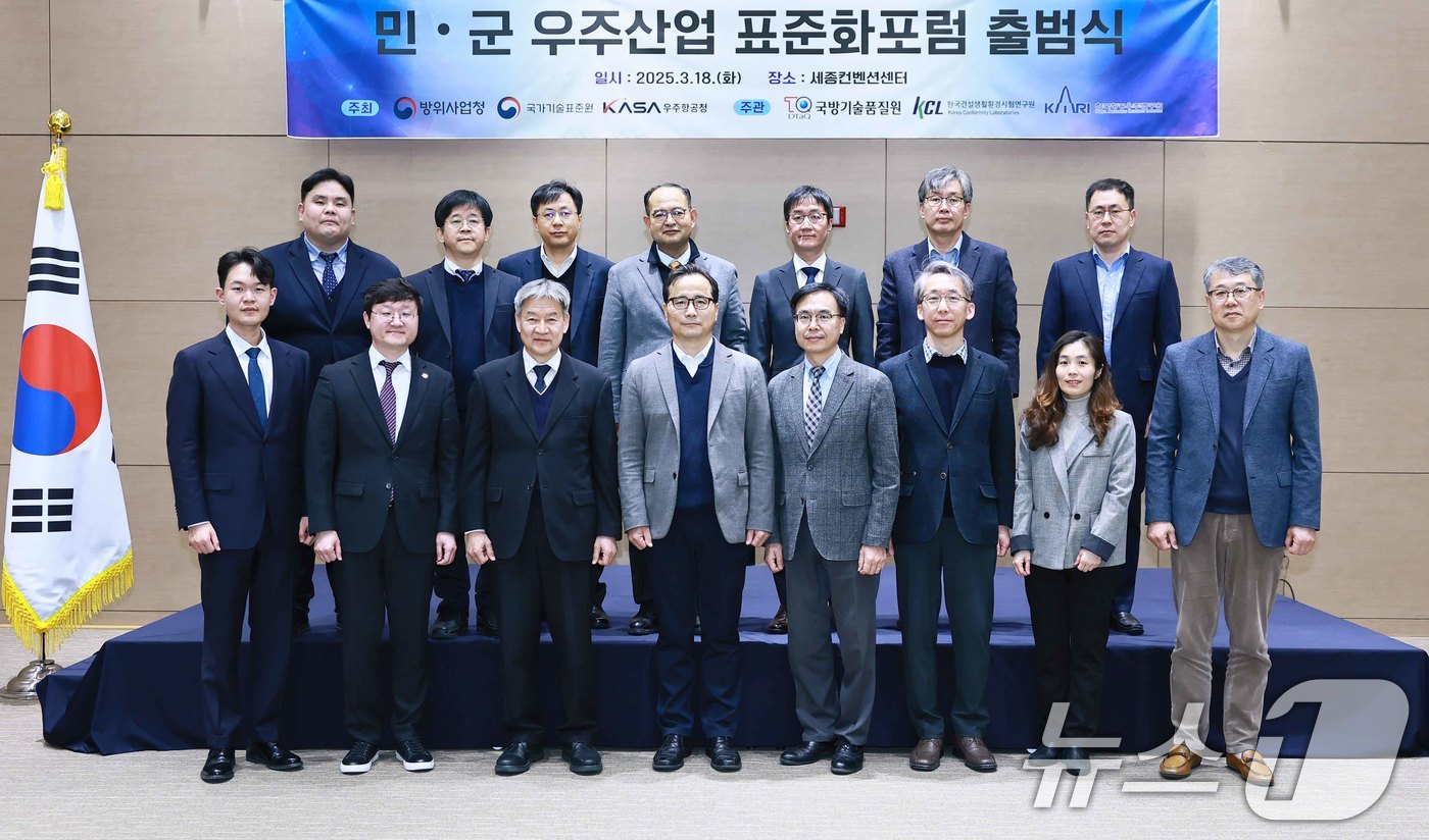 (서울=뉴스1) = 오광해 산업통상자원부 국가기술표준원 표준정책국장이 18일 정부세종컨벤션센터에서 열린 '민·군 우주산업 표준화 포럼 출범식'에서 기념 촬영을 하고 있다. (산업통 …