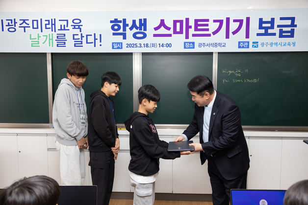 광주교육청 '학생 1인 1스마트기기 사업' 전국 우수사례 선정