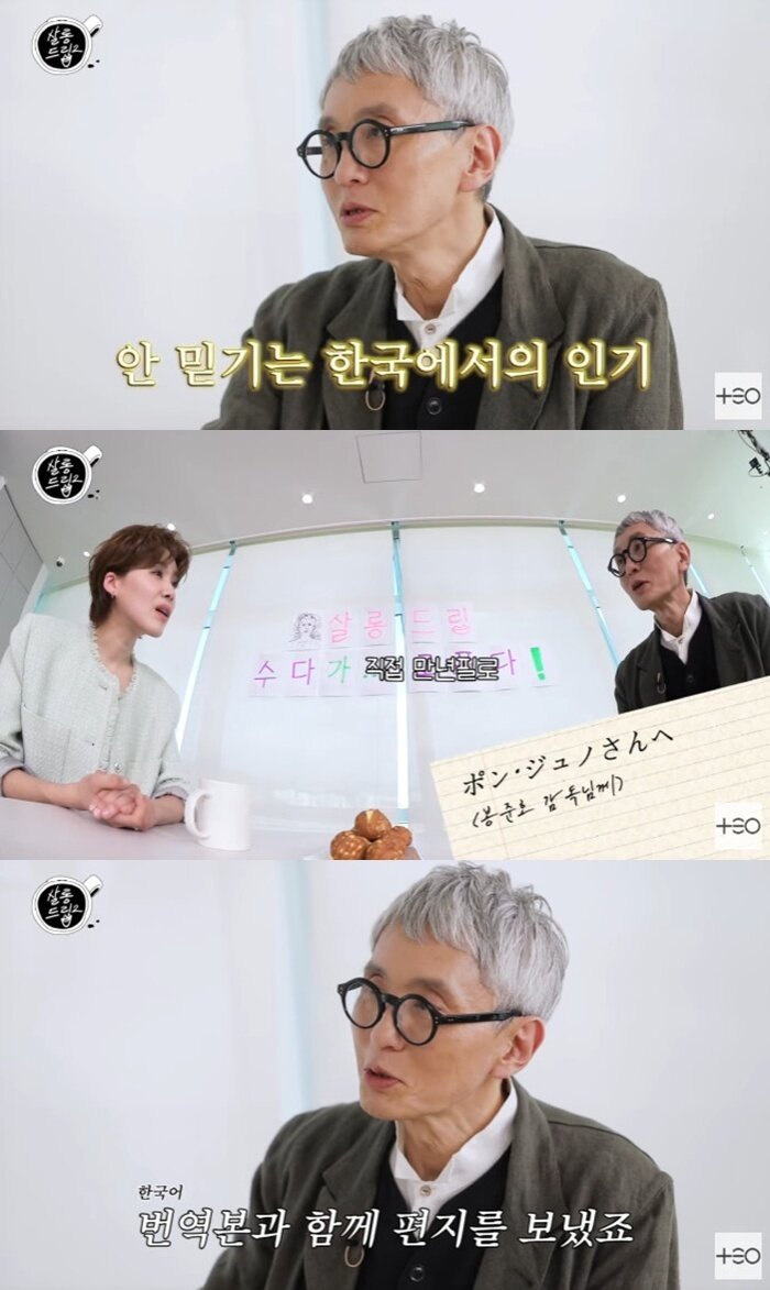 본문 이미지 - &#39;살롱드립2&#39; 캡처
