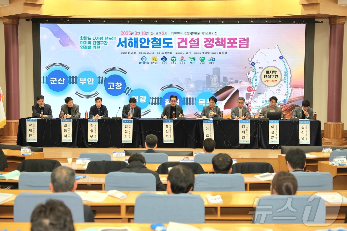 본문 이미지 - 전북자치도 군산(새만금)과 전남 무안(목포)을 연결하는 ‘서해안철도 국가계획 반영을 위한 정책포럼’이 18일 오후 국회의원회관에서 열렸다. 서해안철도 건설 정책포럼에서 전문가들이 토론을 하고 있다.(고창군 제공. 재판매 및 DB금지)