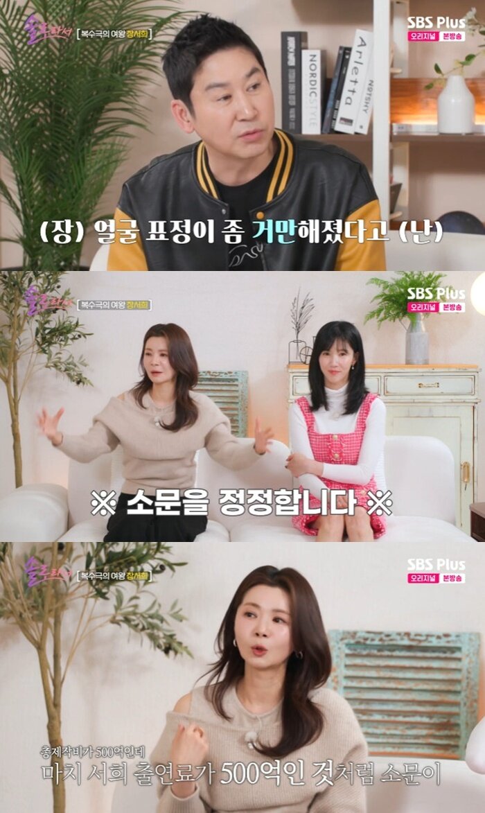 본문 이미지 - SBS Plus·E채널 '솔로라서' 캡처