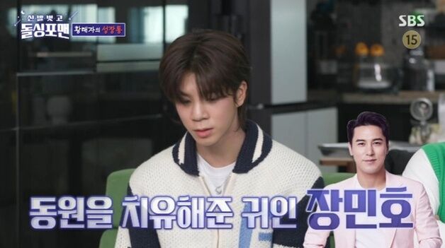 정동원 "장민호 한 마디에 '중2병' 완치…정신 차린 계기"