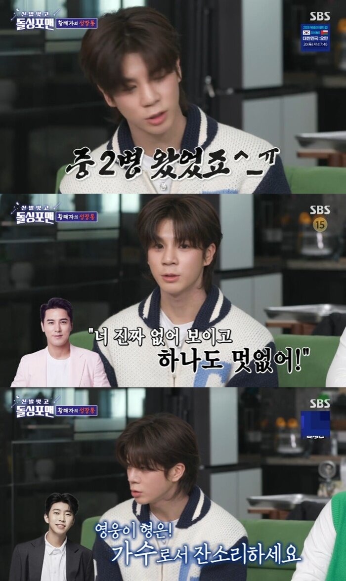 본문 이미지 - SBS &#39;신발 벗고 돌싱포맨&#39; 캡처