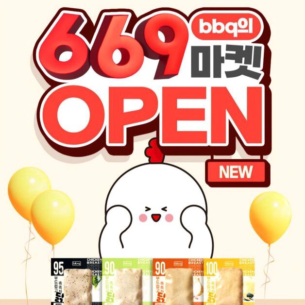 BBQ, 수비드 공법 적용한 닭가슴살 신제품 4종 출시