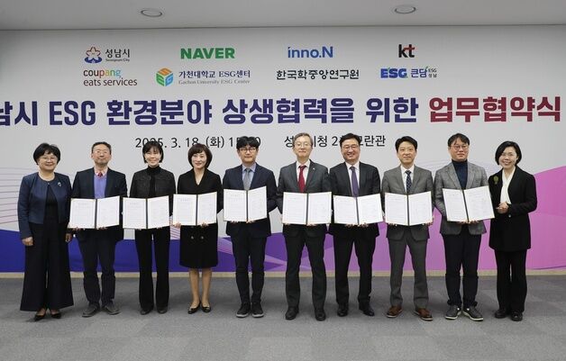HK이노엔, 성남시와 ESG 환경분야 상생협력 업무협약 체결