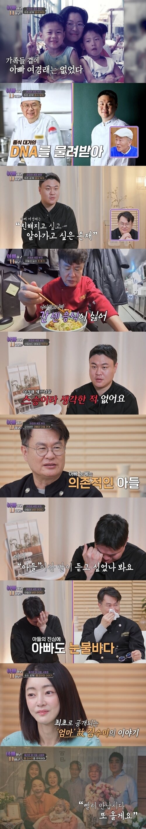 본문 이미지 - TV조선 아빠하고 나하고