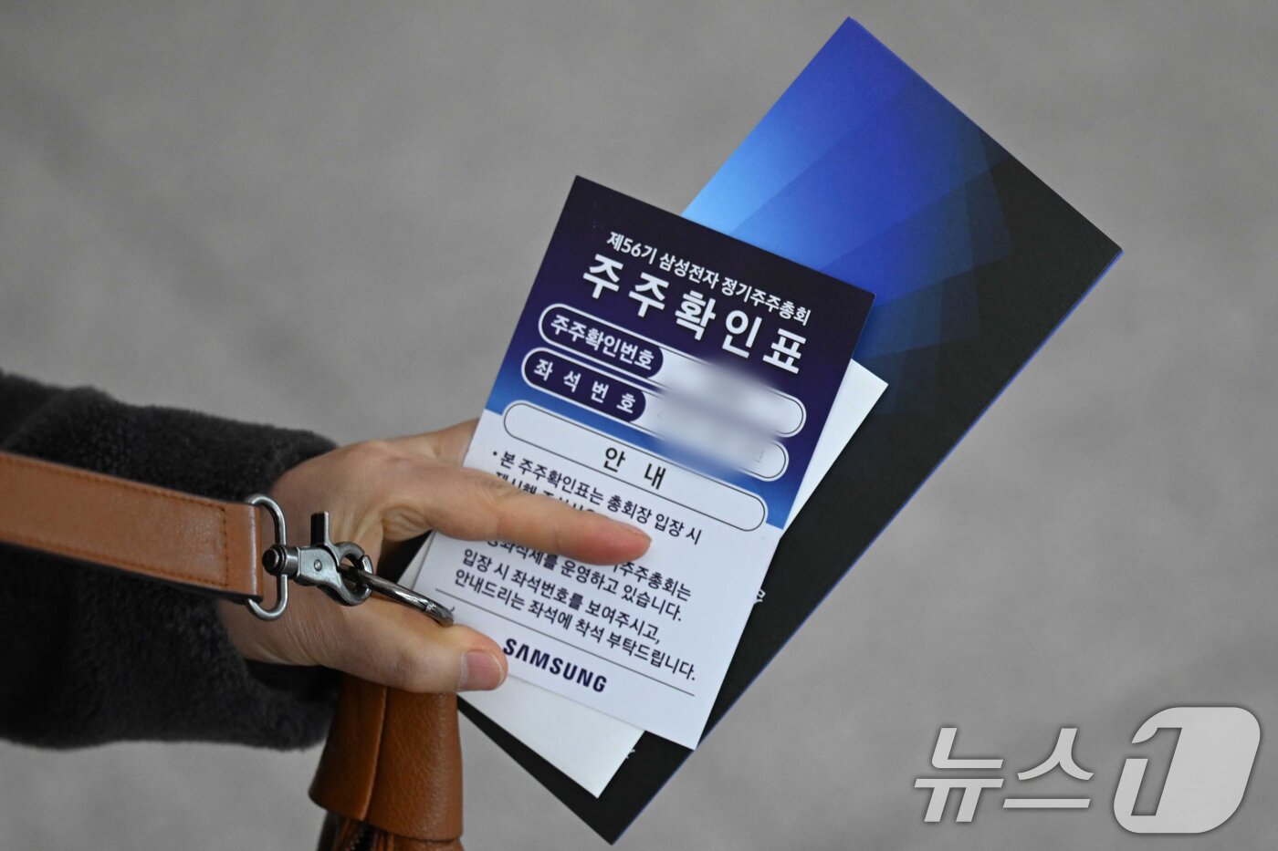 본문 이미지 - &#39;제56기 삼성전자 정기주주총회&#39;가 19일 오전 경기 수원시 영통구 수원컨벤션센터에서 열린 가운데 주주가 주총장으로 입장하기 위해 주주확인표를 지참하고 있다. &#40;공동취재&#41; 2025.3.19/뉴스1 ⓒ News1 김영운 기자