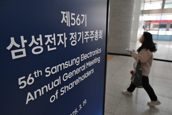 상법 개정 앞두고 정기 주총 본격 시작…'경영권 방어' 나선 기업들