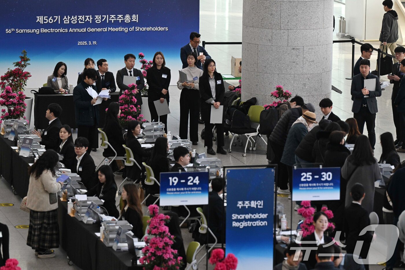 본문 이미지 - &#39;제56기 삼성전자 정기주주총회&#39;가 19일 오전 경기 수원시 영통구 수원컨벤션센터에서 열린 가운데 주주들이 주총장에 입장하기 위해 주주확인을 하고 있다. &#40;공동취재&#41; 2025.3.19/뉴스1 ⓒ News1 김영운 기자