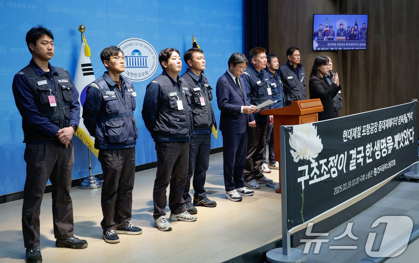 (서울=뉴스1) 안은나 기자 = 이동기 금속노조 포항지부 현대제철지회장이 19일 서울 여의도 국회 소통관에서 현대제철 포항공장 20대 비정규직 노동자가 슬래그 포트 내부로 떨어져 …