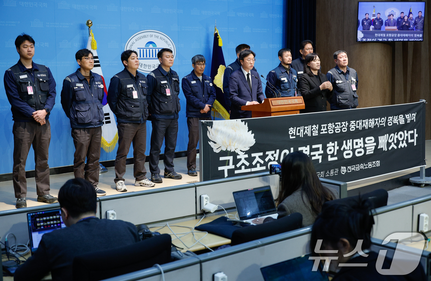 (서울=뉴스1) 안은나 기자 = 이용우 더불어민주당 의원이 19일 서울 여의도 국회 소통관에서 현대제철 포항공장 20대 비정규직 노동자가 슬래그 포트 내부로 떨어져 사망한 사고와 …