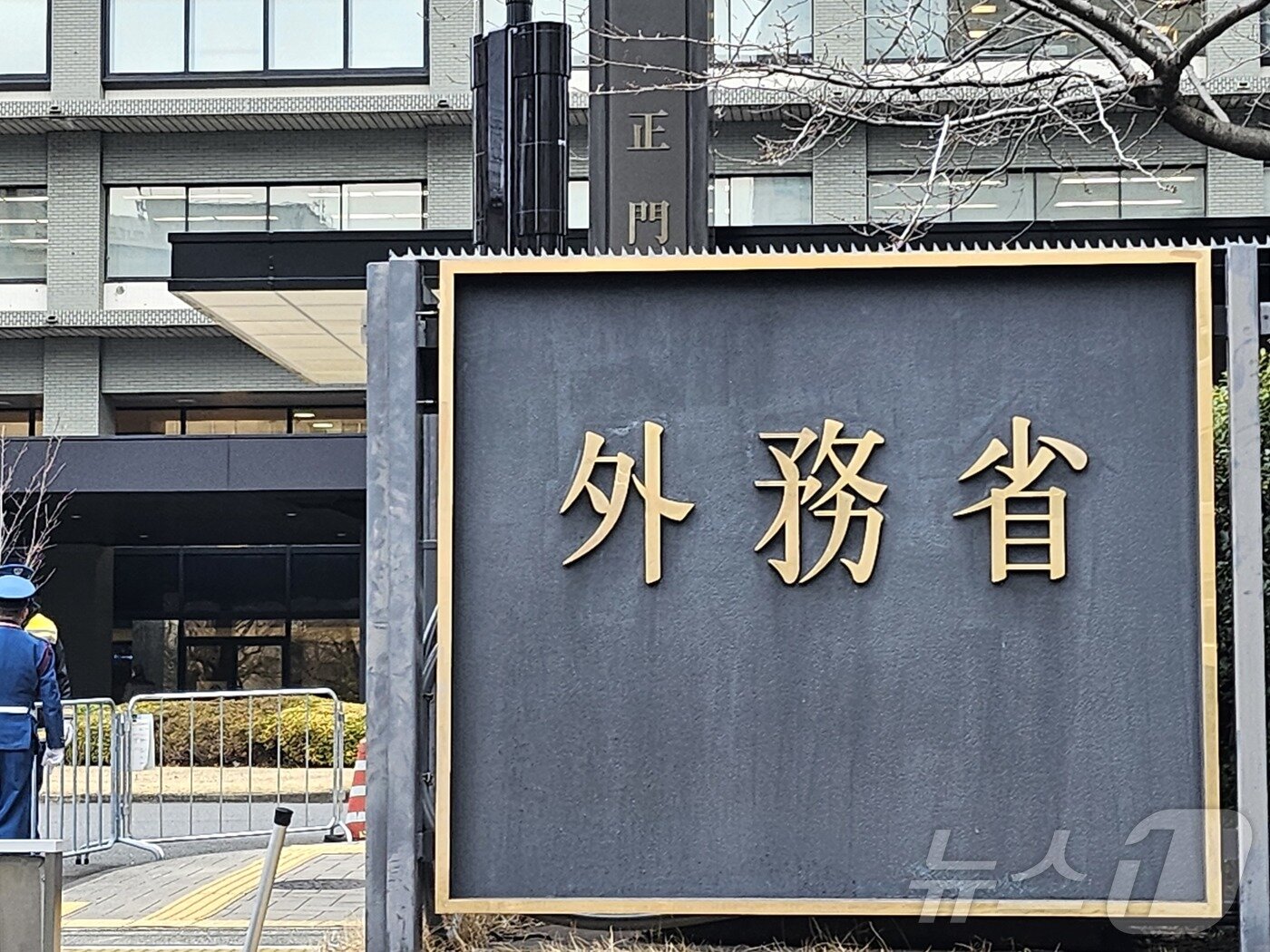 본문 이미지 - 일본 도쿄에 위치한 일본 외무성. 2025.3.19 ⓒ 뉴스1 외교부 공동취재단