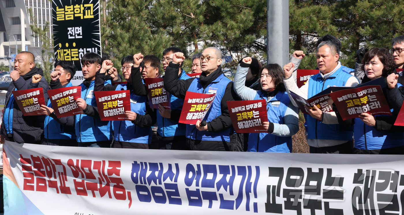 (세종=뉴스1) 김기남 기자 = 전국시·도교육청공무원노동조합(교육청노조)이 19일 오전 세종시 정부세종청사 교육부 앞에서 교육부의 일방적 늘봄학교 추진에 항의하는 기자회견을 열고 …