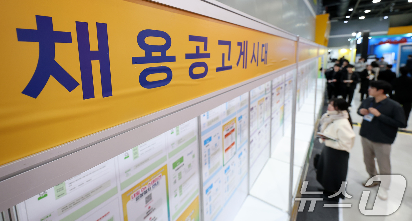 (서울=뉴스1) 김성진 기자 = 19일 서울 서초구 양재동 aT센터에서 열린 2025 대한민국 채용박람회에서 구직자들이 채용 공고 게시판을 살펴보고 있다.이번 박람회에는 삼성전자, …