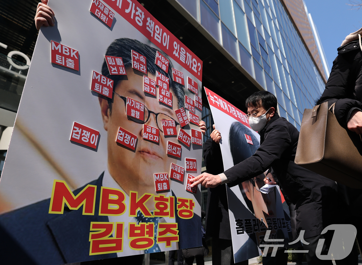 (서울=뉴스1) 오대일 기자 = 홈플러스 물품구매 전단채 피해자들이 19일 오전 서울 종로구 청진동 MBK파트너스 앞에서 열린 'MBK 김병주 회장 홈플러스 유동화전단채(ABSTB …