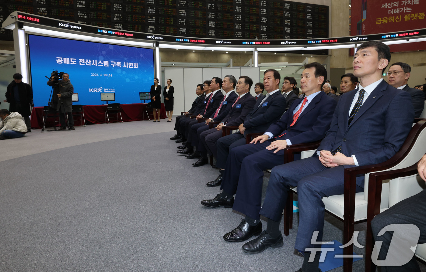 (서울=뉴스1) 박세연 기자 = 이복현 금감원장(오른쪽)과 정은보 한국거래소 이사장이 19일 서울 여의도 한국거래소에서 열린 공매도 전산시스템 구축 시연회에서 전산시스템 구축 경과 …