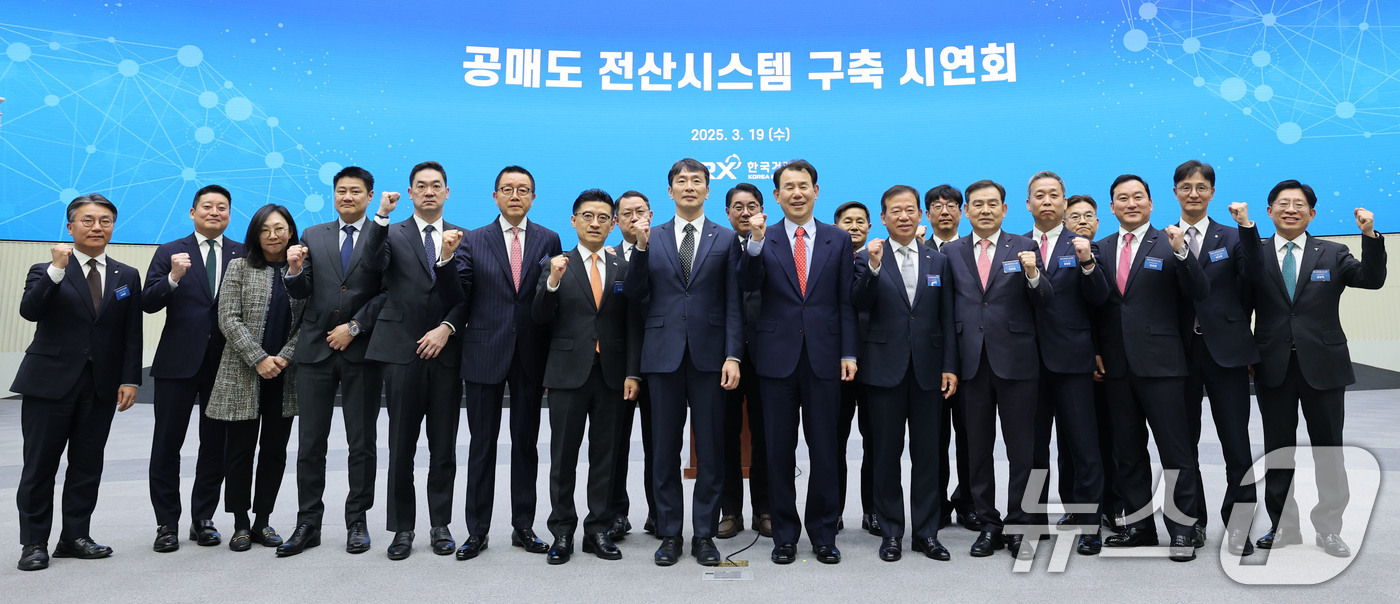 (서울=뉴스1) 박세연 기자 = 이복현 금감원장과 정은보 한국거래소 이사장이 19일 서울 여의도 한국거래소에서 열린 공매도 전산시스템 구축 시연회에서 참석자들과 기념촬영을 하고 있 …