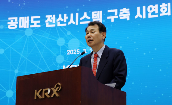 공매도 260조 깨알 점검 76건 '적출'…거래소, NSDS 도입 1년 '효과'