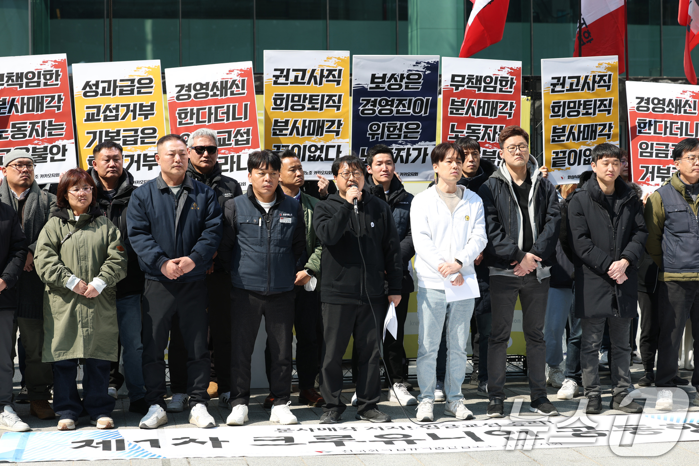 (성남=뉴스1) 김영운 기자 = 19일 경기 성남시 분당구 카카오 판교아지트 정문 앞에서 카카오 노조가 포털 '다음' 서비스를 담당하는 사내독립기업(CIC)의 별도 법인 분사 반대 …