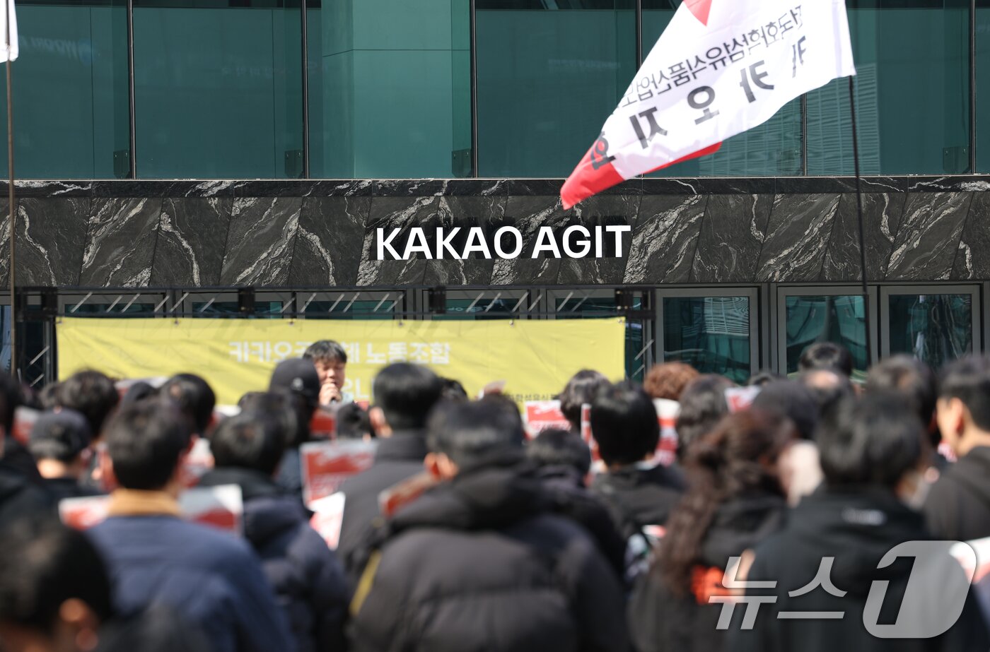 본문 이미지 - 19일 경기 성남시 분당구 카카오 판교아지트 정문 앞에서 카카오 노조가 집회를 하고 있다. 2025.3.19 ⓒ 뉴스1 김영운 기자