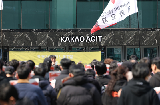 '장시간 노동' 시정지시 받은 카카오…노조 기업문화 재감독 요구