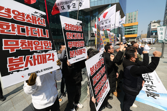 "포털 다음 매각 안돼" 카카오 노조 반발…고용 승계 요구